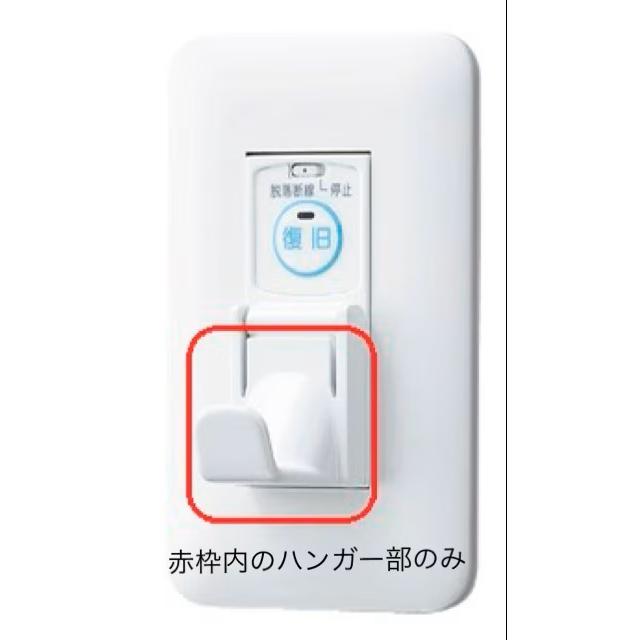 アイホン（aiphone） ナースコール Vi-nurse ベッドハンガー NL