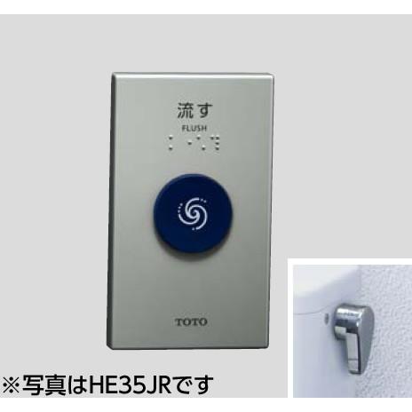 TOTO リモコン式便器洗浄装置 【HE15JR】 タッチスイッチ（有線