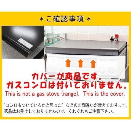 池永鉄工 システムキッチン ビルトインコンロ用 コンロカバー IK-20B 