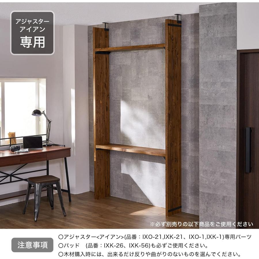 平安伸銅工業 ラブリコ LABRICO 連結パーツ 横3本用 アイアン ブラック IXK-18 : 住宅設備のプロショップDOOON ...