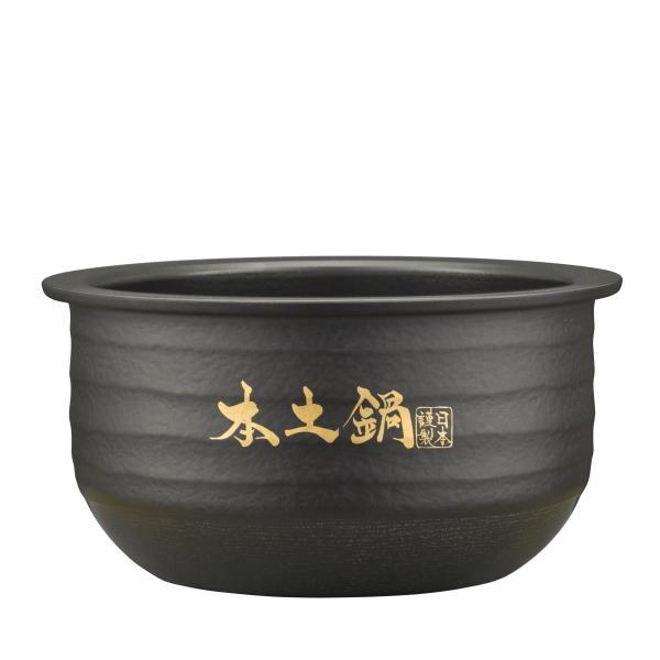タイガー魔法瓶 TIGER 土鍋圧力IHジャー炊飯器 炊きたて 土鍋ご泡火ほうび炊き 内なべ 土鍋 5.5合炊き 部品コード JPL1267