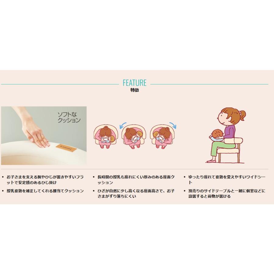 Combi（コンビ） コンビウィズ 【JS32S】 エンジェルK 授乳ソファ
