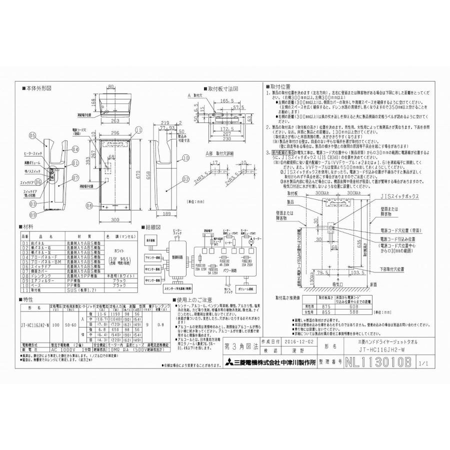 三菱（MITSUBISHI） 三菱電機 ハンドドライヤー ジェットタオル[本体