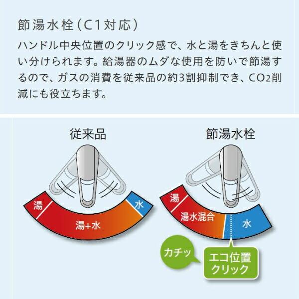 ハウステック 【K3761EJ-HT】 傾斜ホワイト水栓(エコ) 洗面化粧台 洗面 