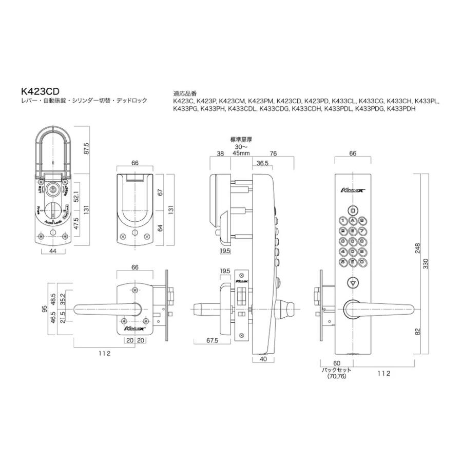 長沢製作所 NAGASAWA キーレックス KEYLEX 4000シリーズ レバー 自動