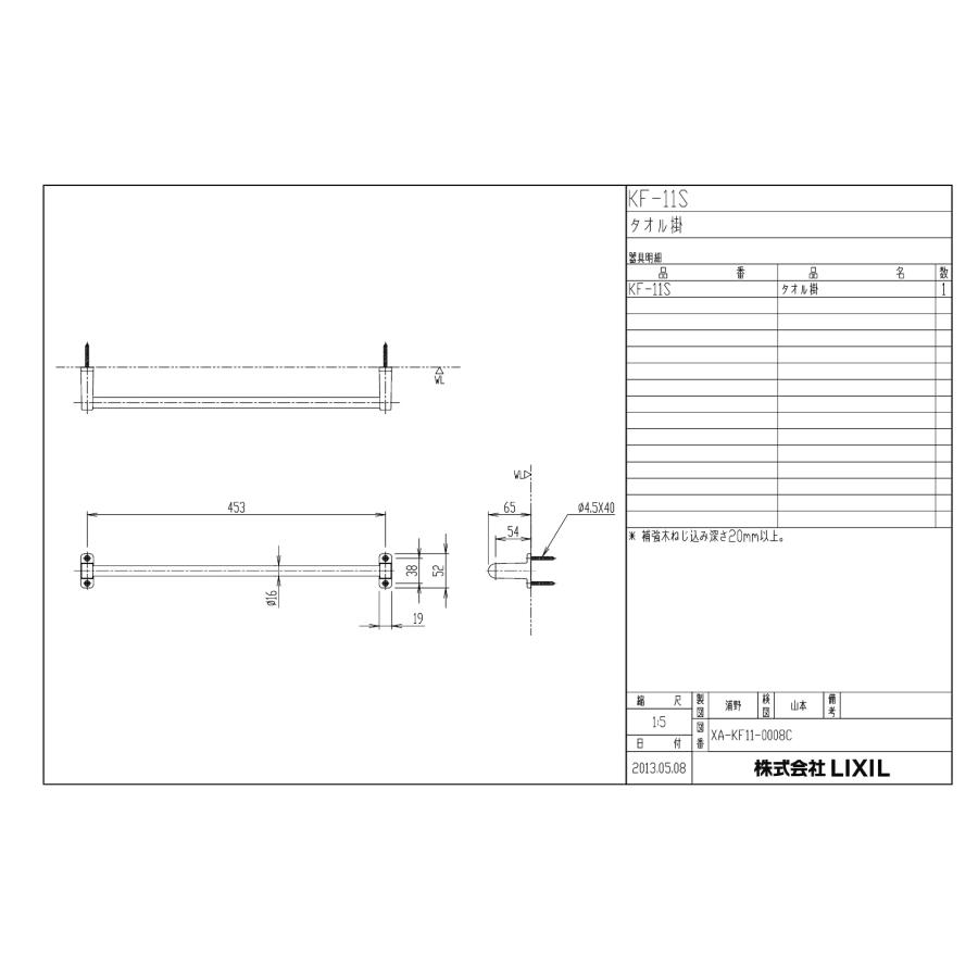INAX（イナックス） KF-11S INAX LIXIL・リクシル タオル掛け