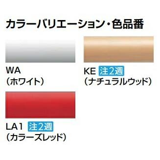 LIXIL（リクシル） INAX 【KF-471EH70JU】 各種施設用可動式手すり