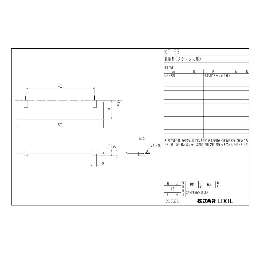 INAX（イナックス） INAX LIXIL・リクシル アクセサリー パブリック