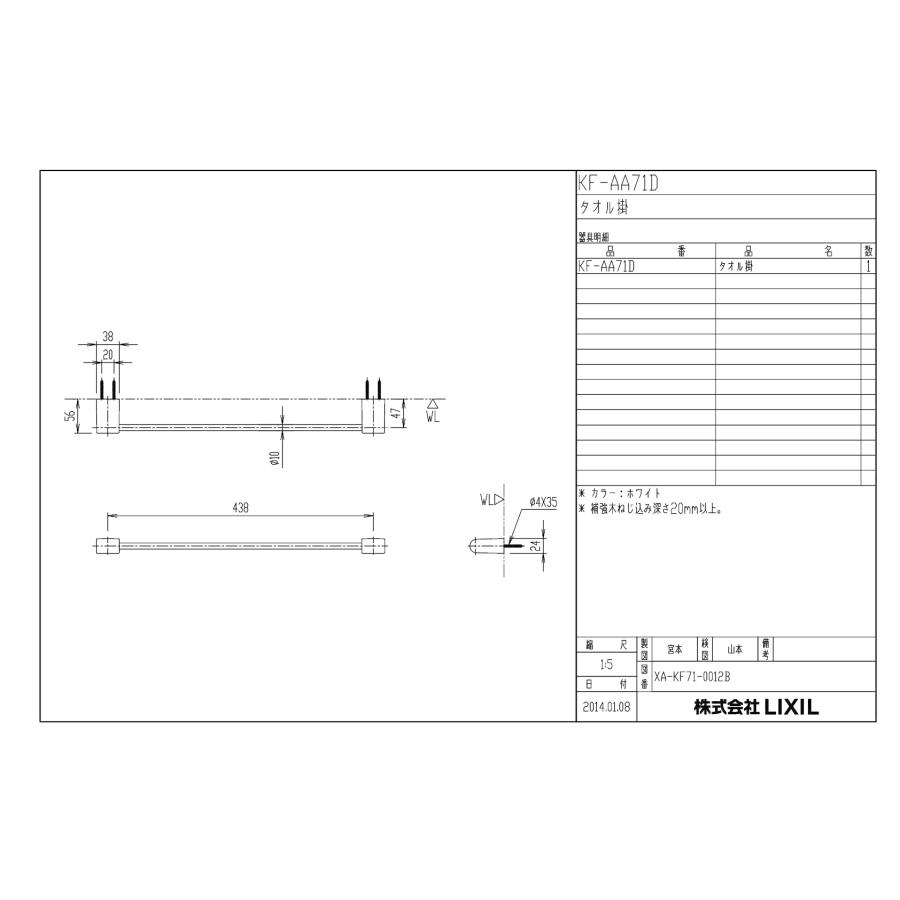 INAX INAX/イナックス/LIXIL/リクシル KF-AA71D タオル掛け/タオル