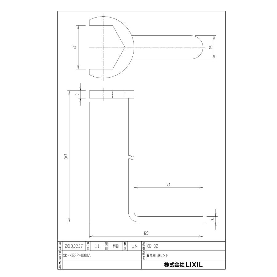 LIXIL（リクシル） KG-32 シリーズ名： 専用工具 品名： オートソープ