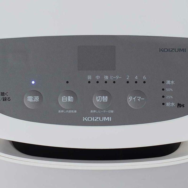 コイズミ 小泉成器 【KHM-5552/W】 ハイブリッド式加湿器 : 住宅設備の