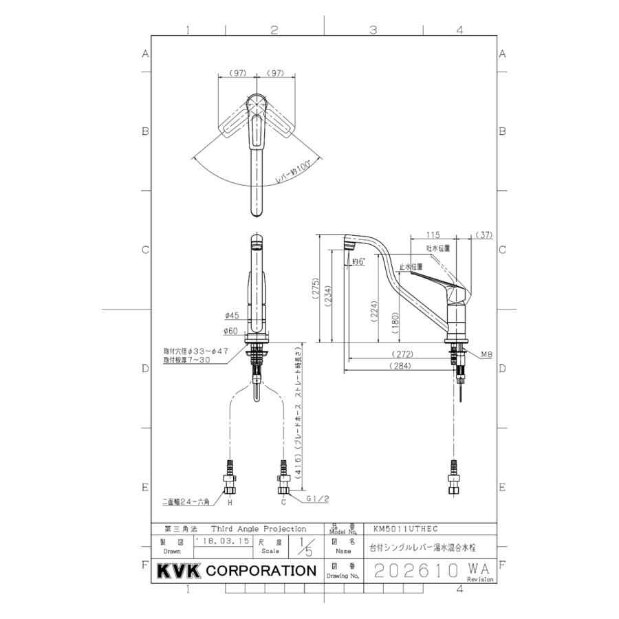 KVK ケーブイケー 取付穴兼用型・流し台用シングルレバー式混合栓（Eレバー）【KM5011UTHEC】｜up-b｜02