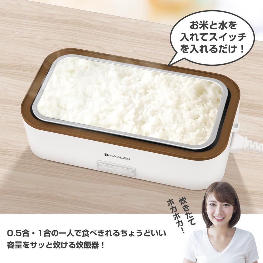 RABLISS 小林薬品 ラブリス ひとり用に最適！ 弁当箱炊飯器 KO172