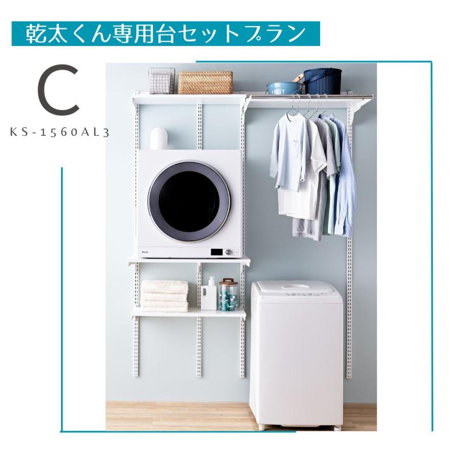 リンナイ（Rinnai） 藤山 ガス衣類乾燥機 乾太くん フィットラック