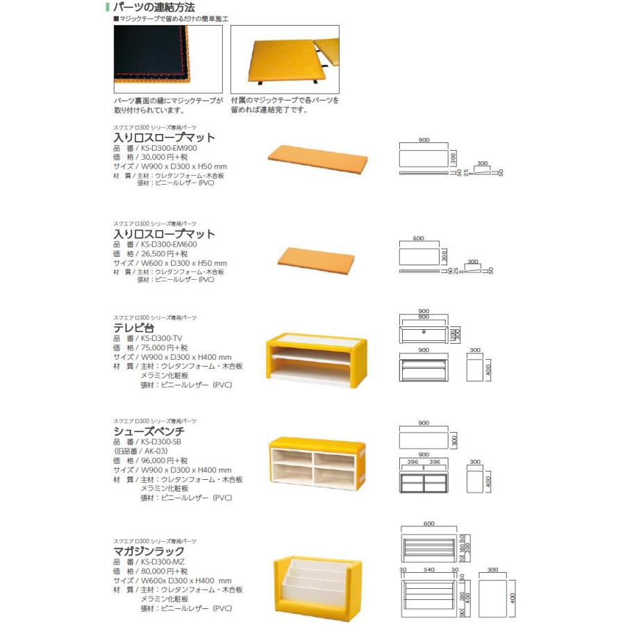 【法人のみ】omoio オモイオ【KS-D300-TV】スクエアD300シリーズ専用テレビ台【メーカー直送のみ・代引き不可・NP後払い不可】｜up-b｜02