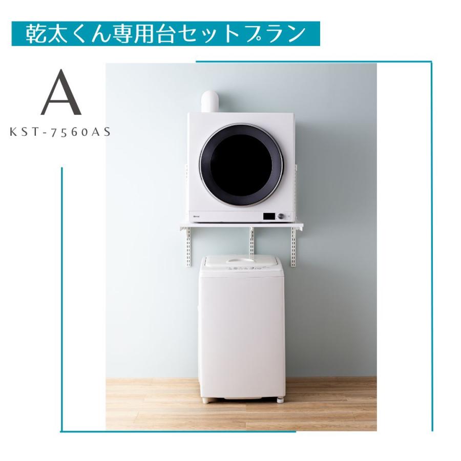 リンナイ 藤山 Rinnai ガス衣類乾燥機 乾太くん フィットラック リンナイ 藤山 Rinnai ガス衣類乾燥機 乾太くん フィットラック