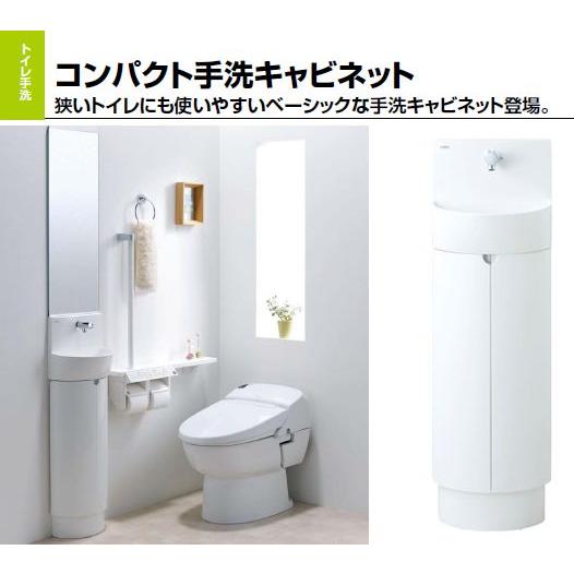 INAX（イナックス） INAX LIXIL トイレ手洗 コンパクト手洗