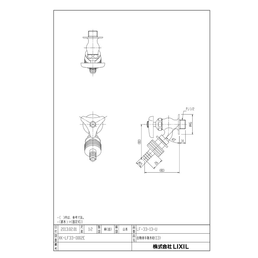 【新着商品】LIXIL(リクシル)INAX 自動接手散水栓 呼び径13mm LF LF-33-13-U 自動接手散水栓 INAX(LIXIL) 呼び径13mmねじサイズPJ1/2 LF