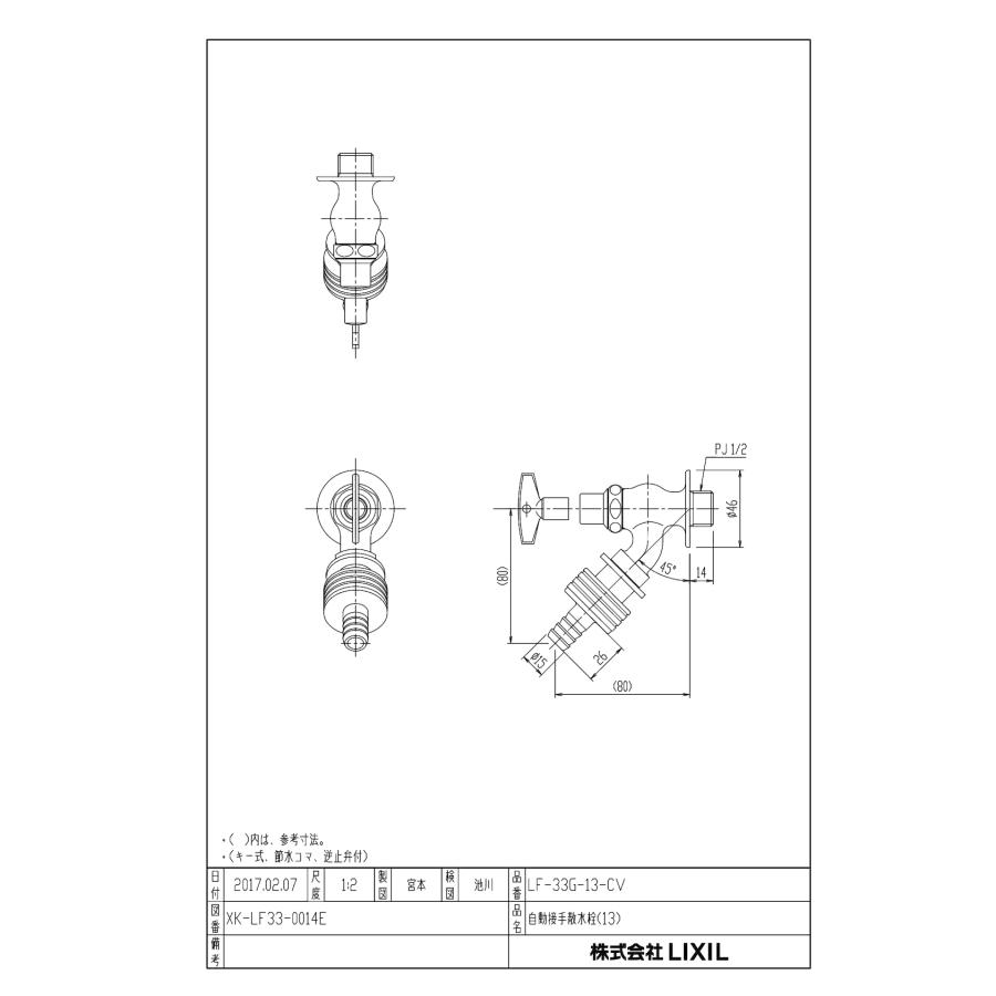 LIXIL リクシル LF-33G-13-CV シリーズ名: シリーズ外 品名 LIXIL リクシル LF-33G-13-CV シリーズ名: シリーズ外 品名