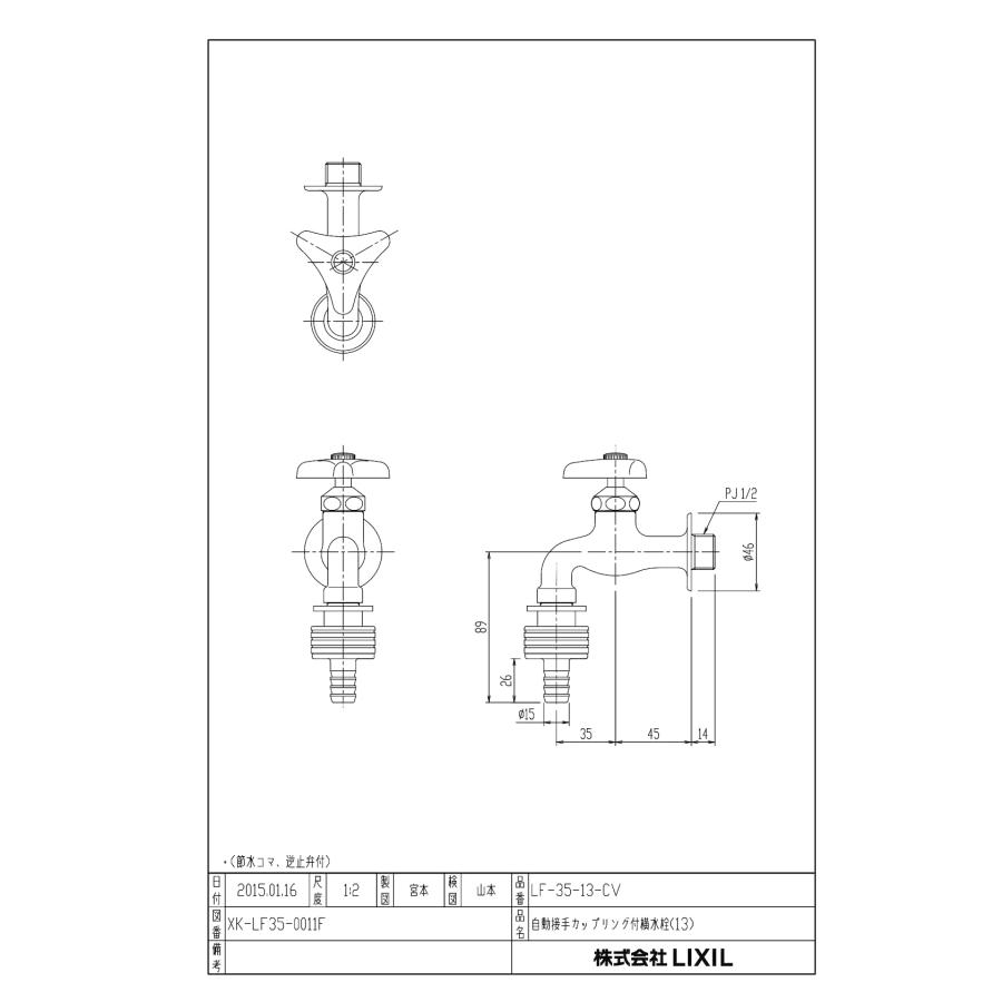 LIXIL（リクシル） LF-35-13-CV シリーズ名： シリーズ外 品名： 自動