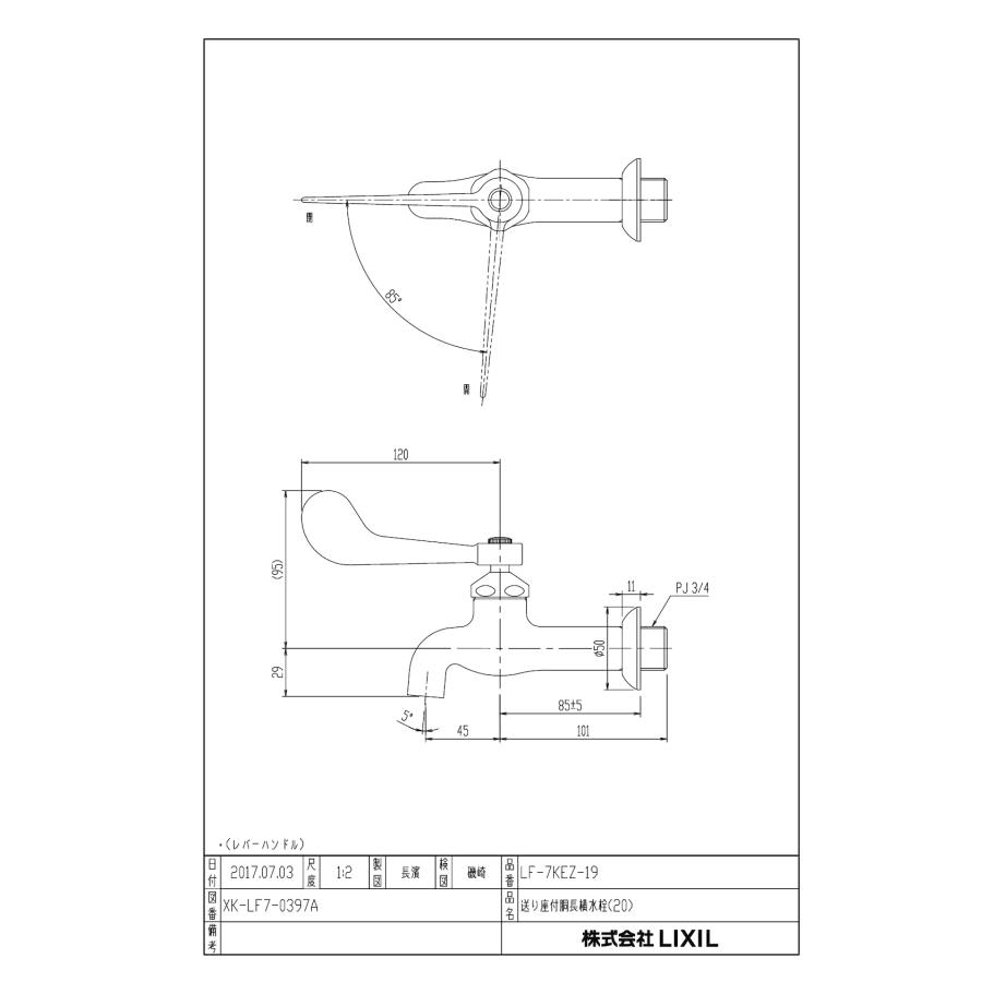 LIXIL リクシル LF-7KEZ-19 レバー式送り座付胴長横水栓 LIXIL（リクシル） LF-7KEZ-19 シリーズ名： シリーズ外 品名： レバー