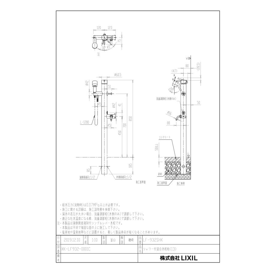 LIXIL　LF-932SG ペット用水栓　シャワー付混合水栓柱 楽天市場】屋外用シャワー付水栓 お湯でペットのシャンプー・足