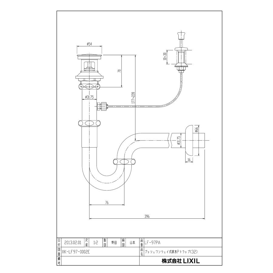 【送料無料】LIXIL 洗面器・手洗器用セット金具 プッシュワンウェイ式排水金具(呼び径32mm) 壁排水Pトラップ LF-97PA　※北海道、沖縄、離島発送不可　 am11 LIXIL（リクシル） 洗面器 プッシュワンウェイ式排水金具 呼び径32mm
