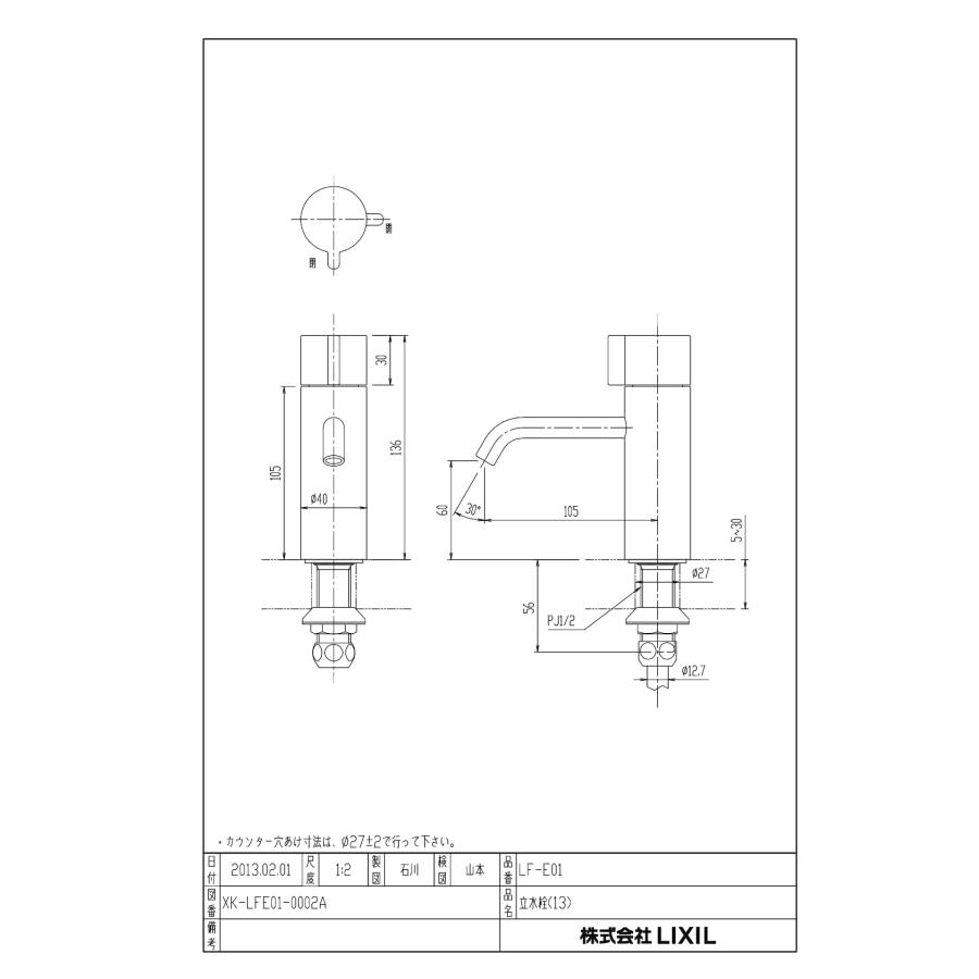 LIXIL リクシル 立水栓【LF-E01】 一般水栓 洗面器・手洗器用水栓金具 | LIXIL | 01