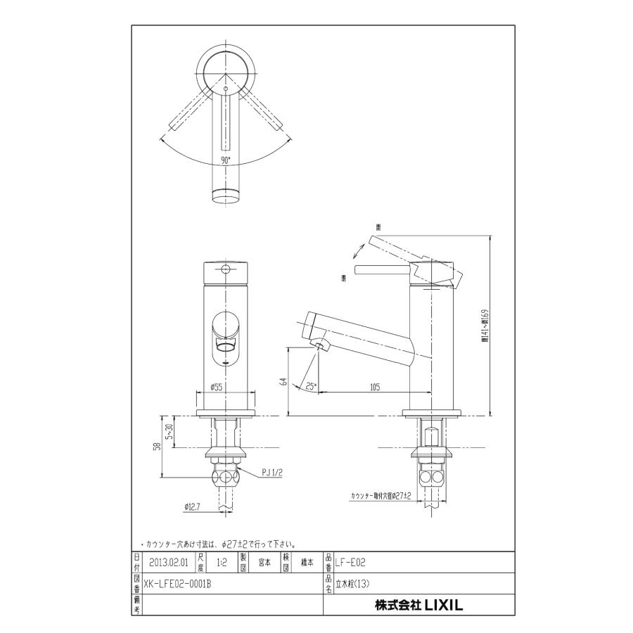 シングルレバー単水洗　LF-E02　新品、未使用 INAX（イナックス） LF-E02/SE LF-E02N/SE LIXIL INAX シングルレバー