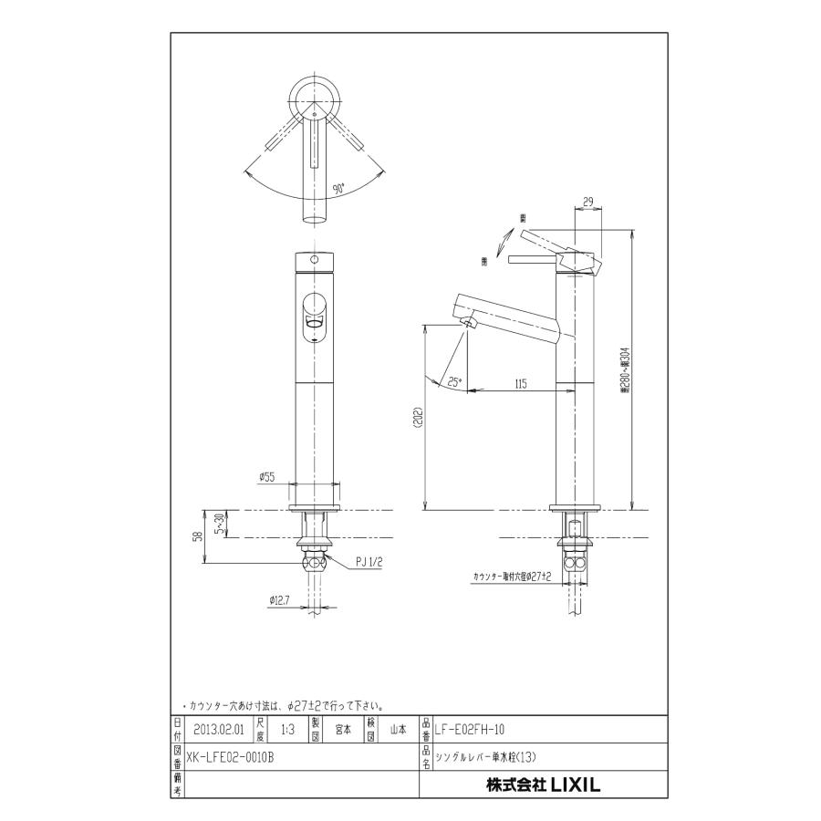 LIXIL リクシル シングルレバー単水栓(排水栓なし)【LF-E02FH-10】 カウンター取付専用タイプ eモダン 洗面器・手洗器用水栓金具