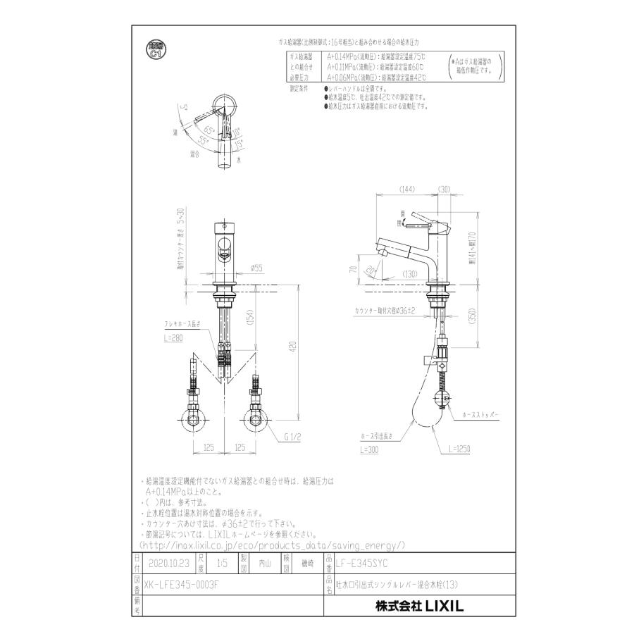 LIXIL リクシル 吐水口引出式シングルレバー混合水栓【LF LIXIL リクシル 吐水口引出式シングルレバー混合水栓【LF