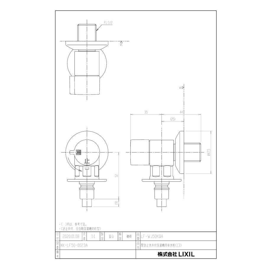 LIXIL（リクシル） 【あすつく】INAX 【LF-WJ50KQA】 洗濯機用水栓金具