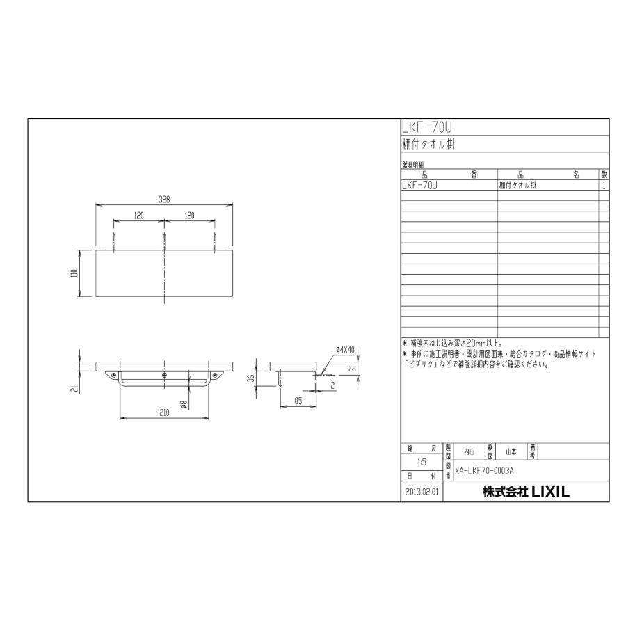 INAX（イナックス） 【あすつく】 INAX LIXIL【LKF-70U】リクシル 洗面