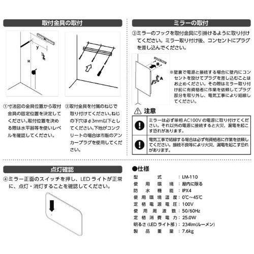 LED防水ミラー 大型収納付き(値下げ対応中) LED防水ミラー 大型収納