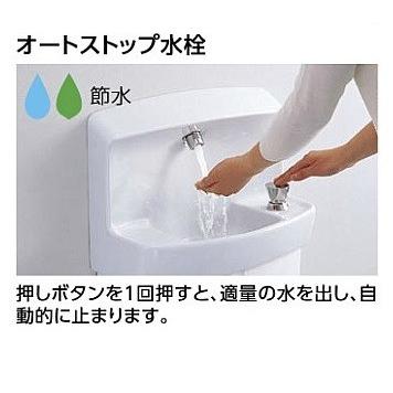 TOTO【LSK870APFRMR】コンパクト手洗器 オートストップ水栓セット 壁給水・壁排水 手洗い器・セット金具一式 水石鹸入れ