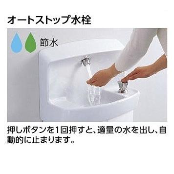 TOTO TOTO【LSK870ASR】コンパクト手洗器 オートストップ水栓 壁 TOTO TOTO【LSK870ASR】コンパクト手洗器 オートストップ水栓 壁