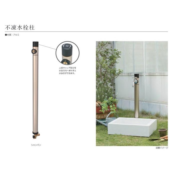 前澤化成工業【14431】F60Mx1000シャンパン 不凍水栓柱