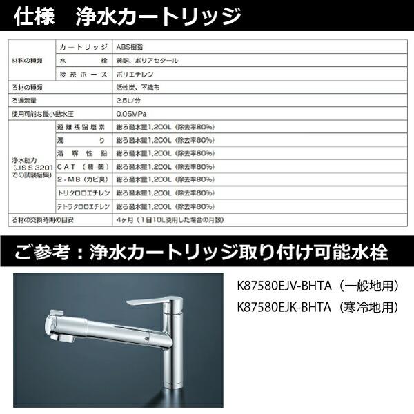 ハウステック 【M71750M-1-3SET】交換用浄水カートリッジ(3個入り