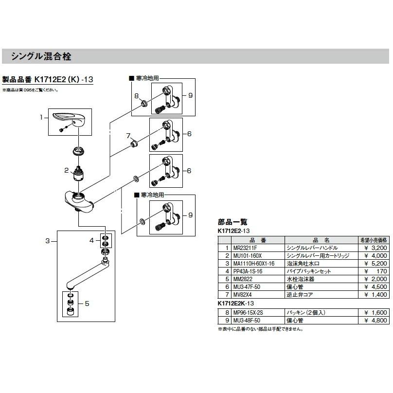三栄水栓[SANEI] 部材【MA1110H-60X1-16】泡沫角吐水口 : 住宅設備の