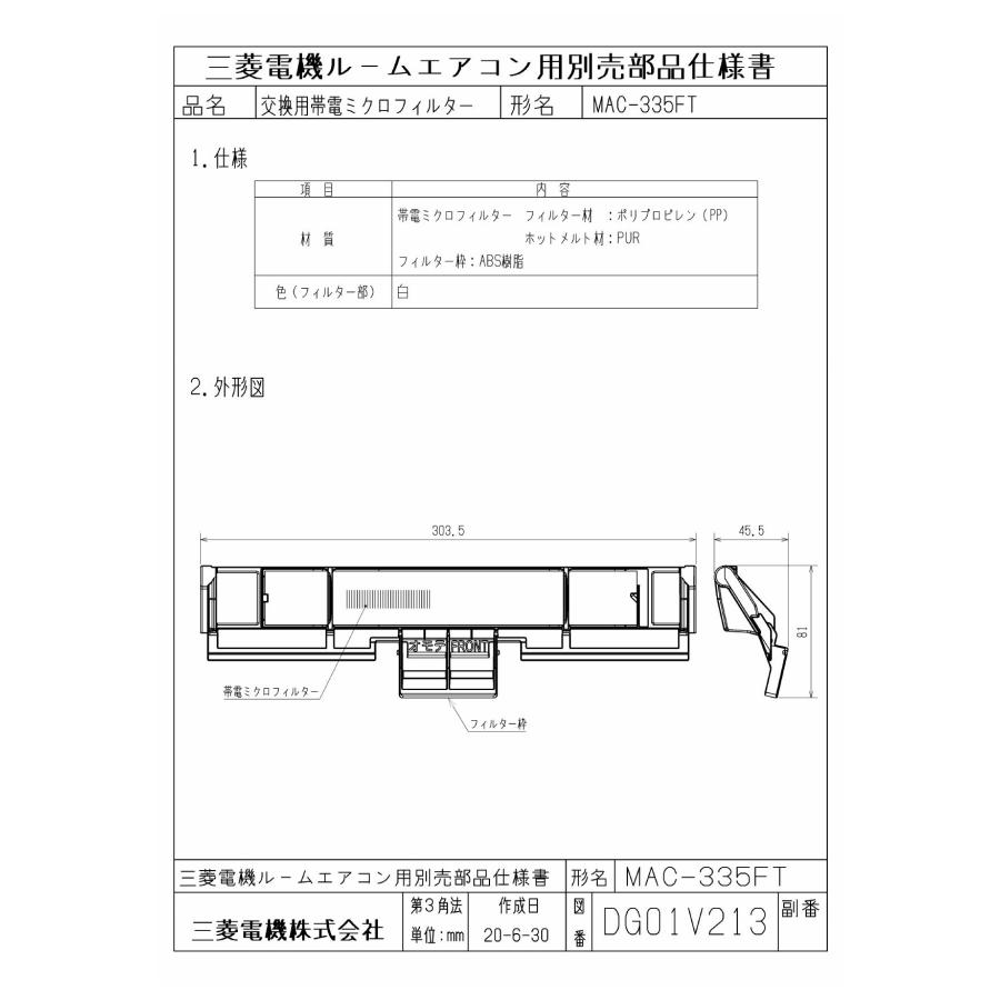三菱（MITSUBISHI） 【MAC-335FT】 ルームエアコン(霧ヶ峰) [別売]空気