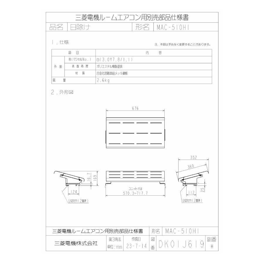 エアコン室外機日除け MAC-510HI ルームエアコン(霧ヶ峰) 三菱（MITSUBISHI） 【MAC-510HI】 ルームエアコン(霧ヶ峰) [別売