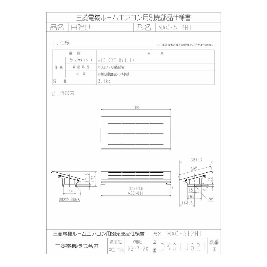 三菱（MITSUBISHI） 【MAC-512HI】 ルームエアコン(霧ヶ峰) [別売