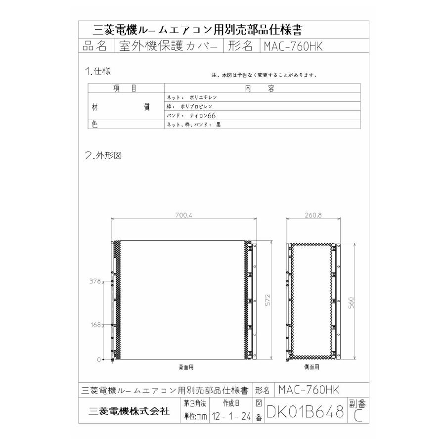 三菱（MITSUBISHI） 【MAC-760HK】 ルームエアコン(霧ヶ峰) [別売