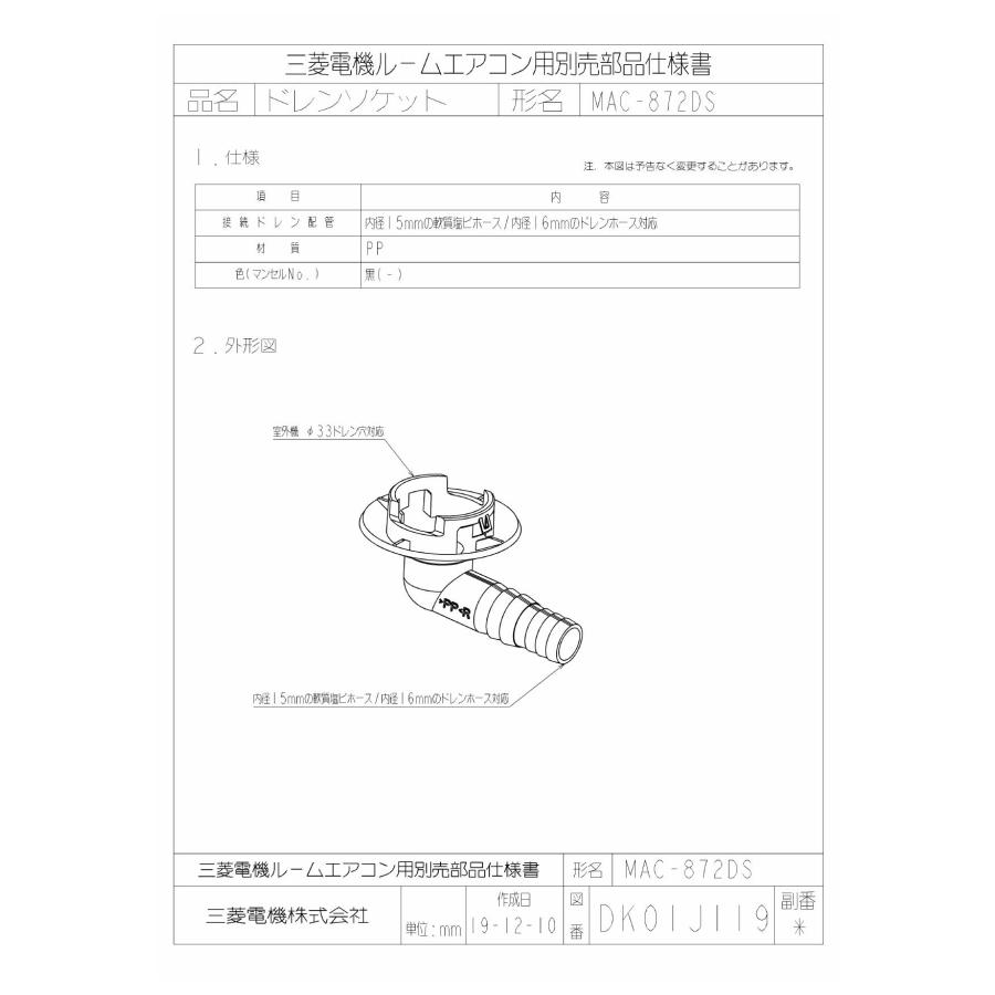 三菱（MITSUBISHI） 【MAC-872DS】 ルームエアコン(霧ヶ峰) [別売