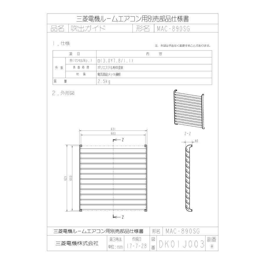 ☆三菱電機☆エアコン☆吹出ガイド☆風向ルーバー☆ 【公式通販】