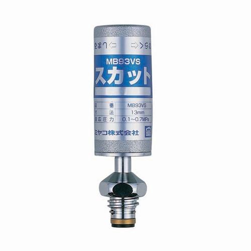 ミヤコ 水撃低減器スカット止水栓用 MB93VS-13 2個セット ミヤコ MIYAKO MB93VS水撃低減器スカット(スピンドル型)【MB93VS】寸法