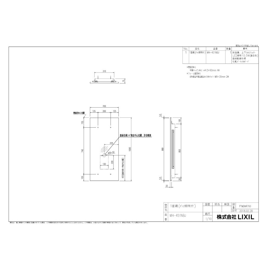 ❐定価¥66,000 LIXILバック照明付鏡1000×450×100 MH-451NBJ MH-451NBJ｜LIXIL化粧鏡[LED照明付][角形]