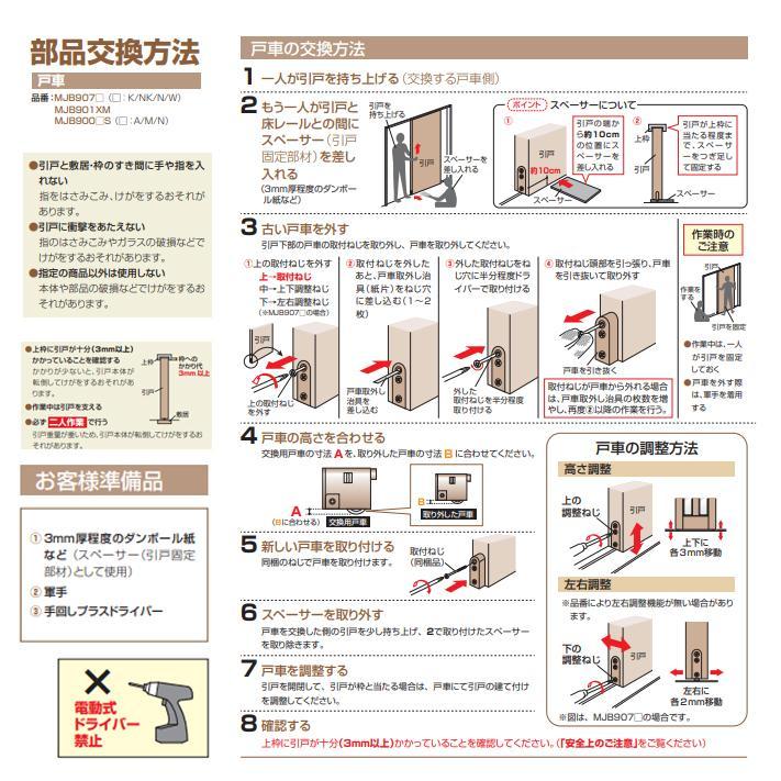 Panasonic - ぺ〜yanさま専用 Panasonic パナソニック 内装ドア 引戸 内装引戸用Y戸車ダーク