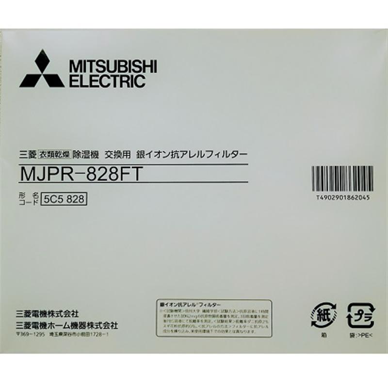 三菱（MITSUBISHI） 三菱電機 銀イオン抗アレルフィルター MJPR-826FT