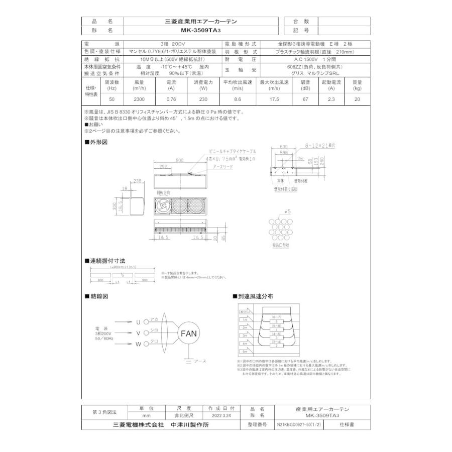 三菱 mitsubishi 換気扇 【MK-3509TA3】 産業用送風機 [本体]エアー
